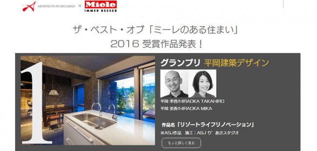 ミーレグランプリ